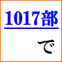 一回の秘密7