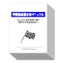 森のネタ15