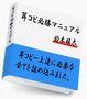 耳の秘密14