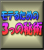 得したの秘密11