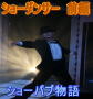 ショーダンサー 前編全19話