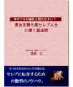 彼氏の秘密17
