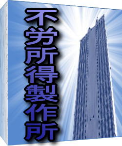 不安のテクニック14