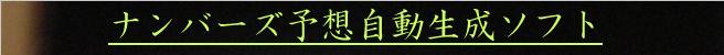 巻きのネタ3