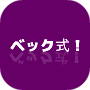 xbNI@̓{jƎp uҁv