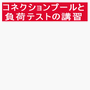 CRの秘密3