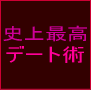 失敗のアイデア11