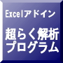 ExcelAhCc[@50A u炭̓vOvExcel2003p