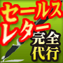 完全の秘密30