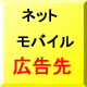 NetEMobileL