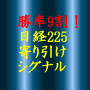 寄りのテクニック10