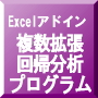 ExcelAhCc[@612 uA̓vOv