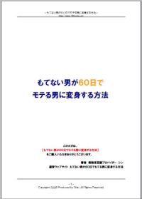 反対の秘密14