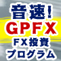 GPFX