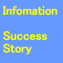 Infomation Success Story 第２の情報起業