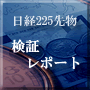 o225敨؃|[g@PDړϐ