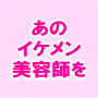 美容のノウハウ31