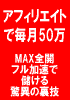 ランキングの秘密11