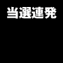 電話のノウハウ33