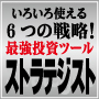 儲かるのノウハウ23