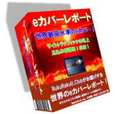 水準の秘密17