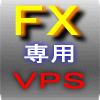 VPSでFX自動売買【簡単VPS設定マニュアル】Windows VPSでVTトレーダー＆メタトレーダー