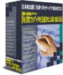 誰でも8日間でeブックを完成させ、お金に変える法