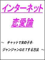 チャット eBook8