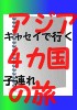 チケット マニュアル10