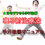 勧めの秘密15