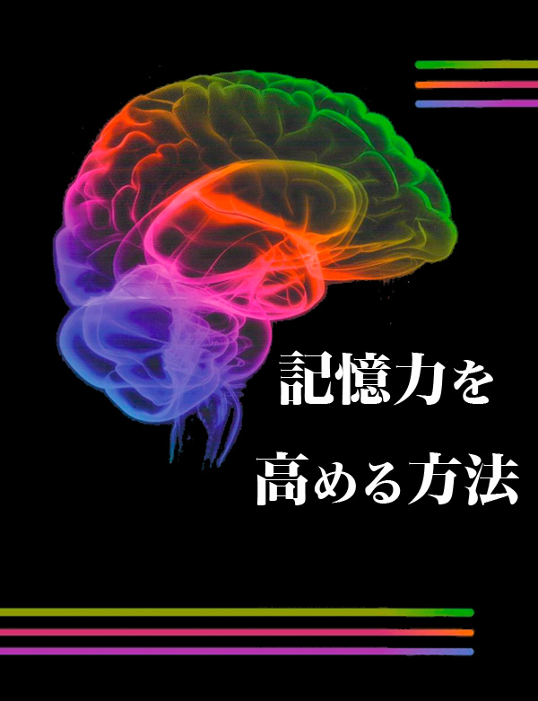 方法のテクニック11