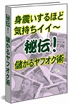 学ぶの秘密13