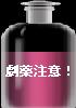 連れての秘密5