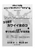 可愛いの秘密15