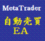 MetaTrader用　高性能スキャルピングEA（自動売買システム）　EasyScalper