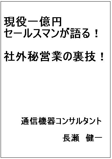 夏 マニュアル18
