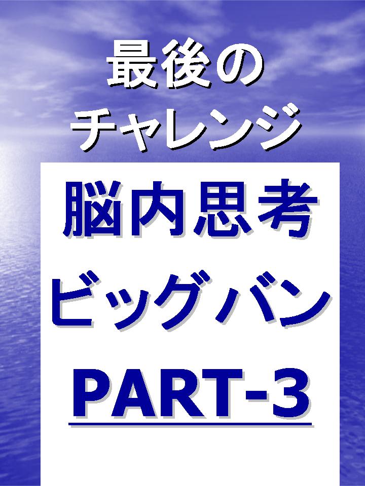 ３ｉ−ビジネスコントロール