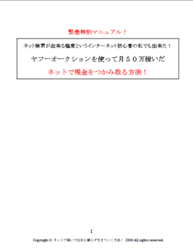 拡大の秘密10