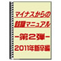 間違ったの秘密62
