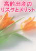 40歳の秘密7