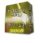 面白いのテクニック11