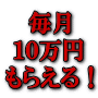 得るのテクニック16