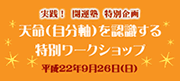 方向の秘密19