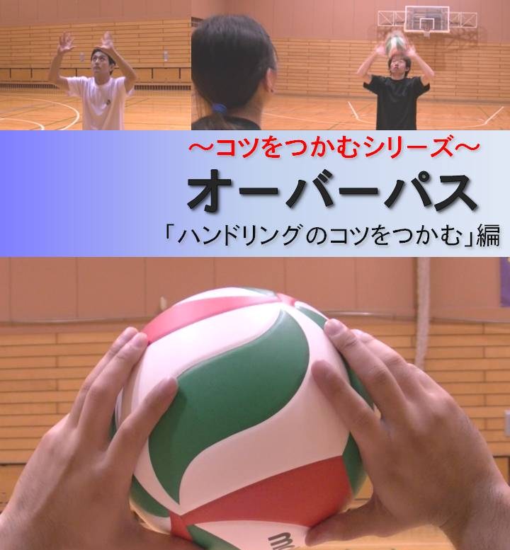 コツのアイデア1