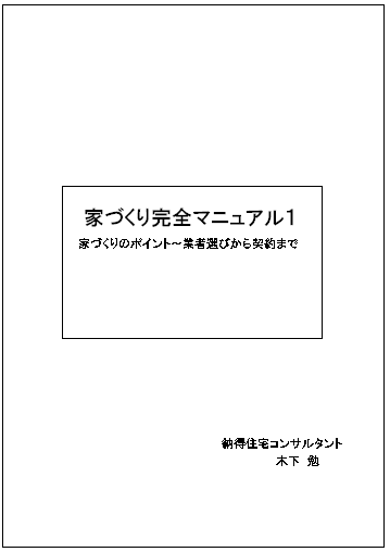 夏 マニュアル16