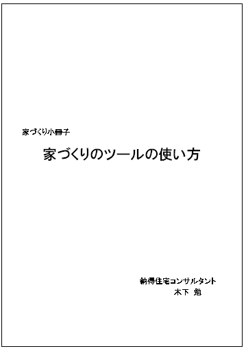 夏 マニュアル13