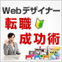 webのネタ9