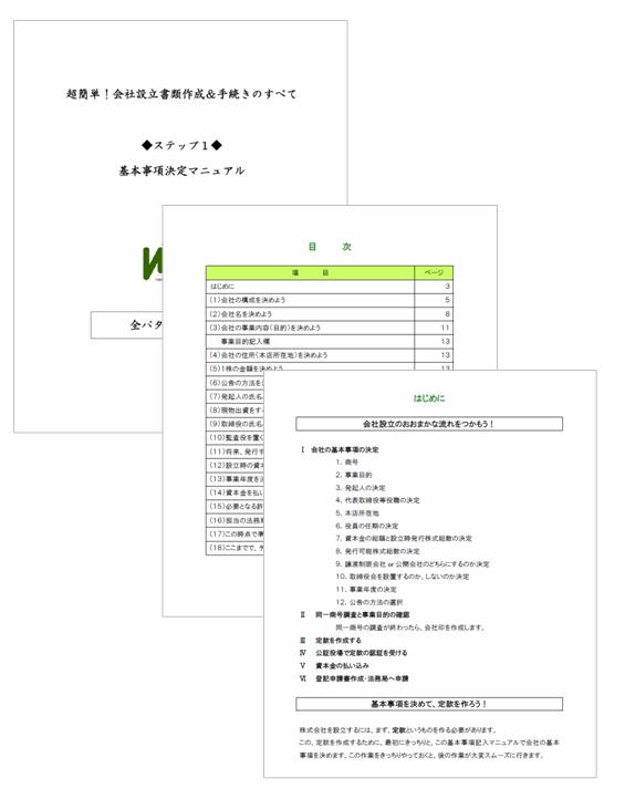 あなたご自身で会社設立手続きをしませんか？｜資金繰り解決！銀行よりも金利２％おトクに借り入れる方法とは？