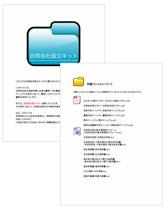 あなたご自身で会社設立手続きをしませんか？｜資金繰り解決！銀行よりも金利２％おトクに借り入れる方法とは？