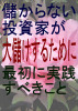 社員の秘密3